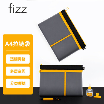 fizz 飞兹 FZ103005 A4拉链文件袋 橙色 单个装