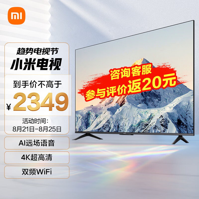 Xiaomi 小米 电视EA65 65英寸 金属屏 远场语音 逐台校准4K超高清智能教育电视机L65MA-EA以 1999元