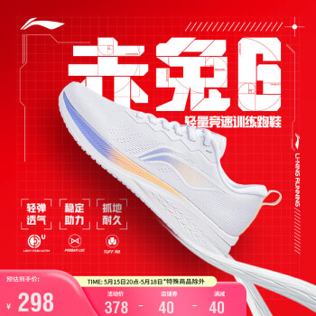 LI-NING 李宁 赤兔6代跑步鞋女鞋反光支撑稳定专业跑鞋竞速运动鞋ARMT016