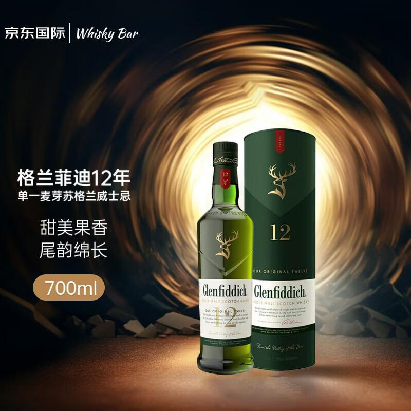 京东PLUS：格兰菲迪 Glenfiddich 12年 苏格兰 单一麦芽 威士忌 700ml 礼盒装 167.55元