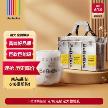 BeBeBus 装仔运动纸尿裤NB60片尺码任选择尿不湿新生婴儿男女宝尿裤