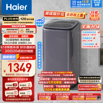 Haier 海尔 XQB50-B278 波轮迷你洗衣机 5kg 星蕴银