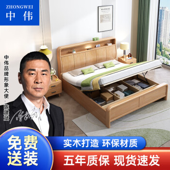 ZHONGWEI 中伟 床双人床卧室床公寓床储物床家用床北欧床 2*1.8米 气压款