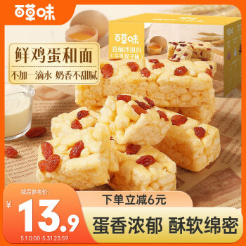 Be&Cheery 百草味 香酥沙琪玛牛乳提子味500g整箱传统糕点中式糕点早餐代餐