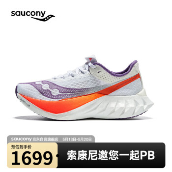 saucony 索康尼 啡鹏4碳板竞速跑鞋女马拉松缓震回弹跑步鞋运动鞋白紫37.5
