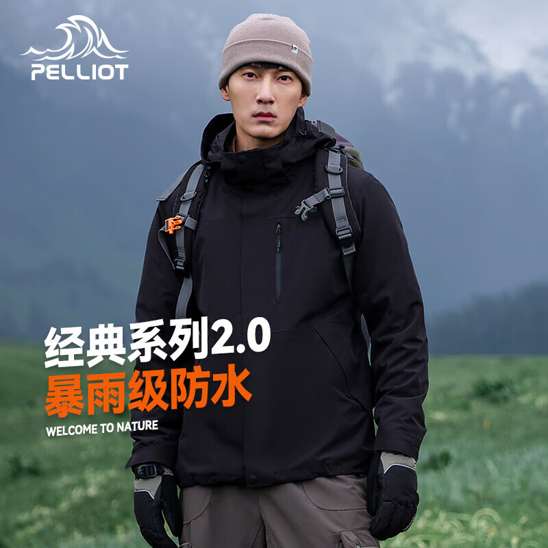 PELLIOT 伯希和 冲锋衣男女三合一情侣外套户外可拆卸防风防水登山服夹克11340105 499元