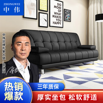 ZHONGWEI 中伟 沙发办公室会客接待皮沙发简约现代可躺多功能沙发床小户型客厅1.9米休闲沙发-328