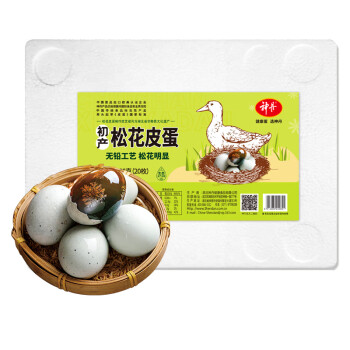神丹初产松花鸭皮蛋松花蛋无铅工艺20枚0.9kg