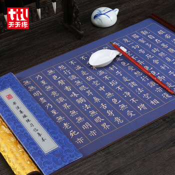 天天练(Tiantianlian)万年蓝描红水写布套装 初学者小楷书法入门练习水写布文房套装 TN-0075