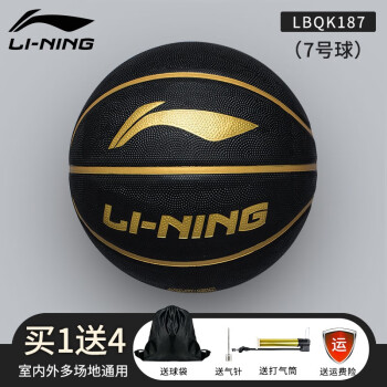 移动端：LI-NING 李宁 橡胶篮球 LBQK187 黑金 7号/标准