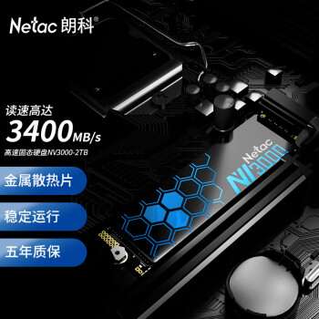 Netac 朗科 2TB SSD固态硬盘 M.2接口 NV3000绝影系列 3400MB/s读速 石墨烯散热