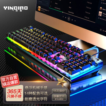 YINDIAO 银雕 K500 USB外接键盘 全尺寸 黑色混光有线键盘