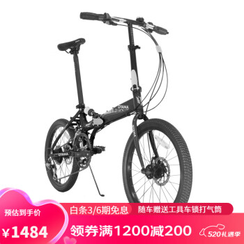 OYAMA 欧亚马 天际M500 折叠自行车 黑色 20英寸 12速 ￥1484