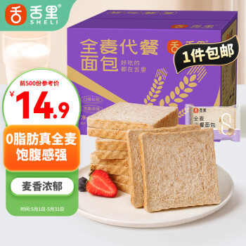 sheli 舌里 全麦代餐面包 1kg ￥9.91