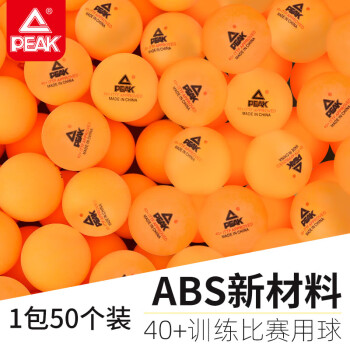 PEAK 匹克 乒乓球ABS大赛比赛训练用球50只装黄色