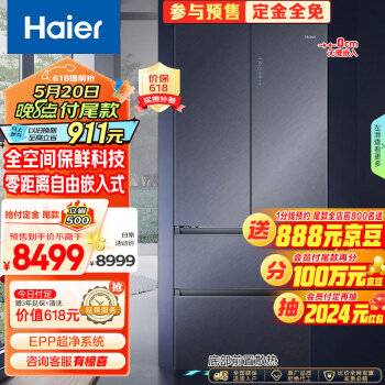 Haier 海尔 553升全空间保鲜零距离自由嵌入法式四开门电冰箱家用一级能效超薄零嵌入式BCD-553WGHFD14XNU1