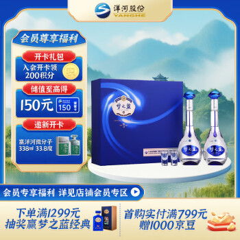 YANGHE 洋河 puls会员：洋河 梦之蓝M3 浓香52度 500mL 2瓶 礼盒 ￥733.31
