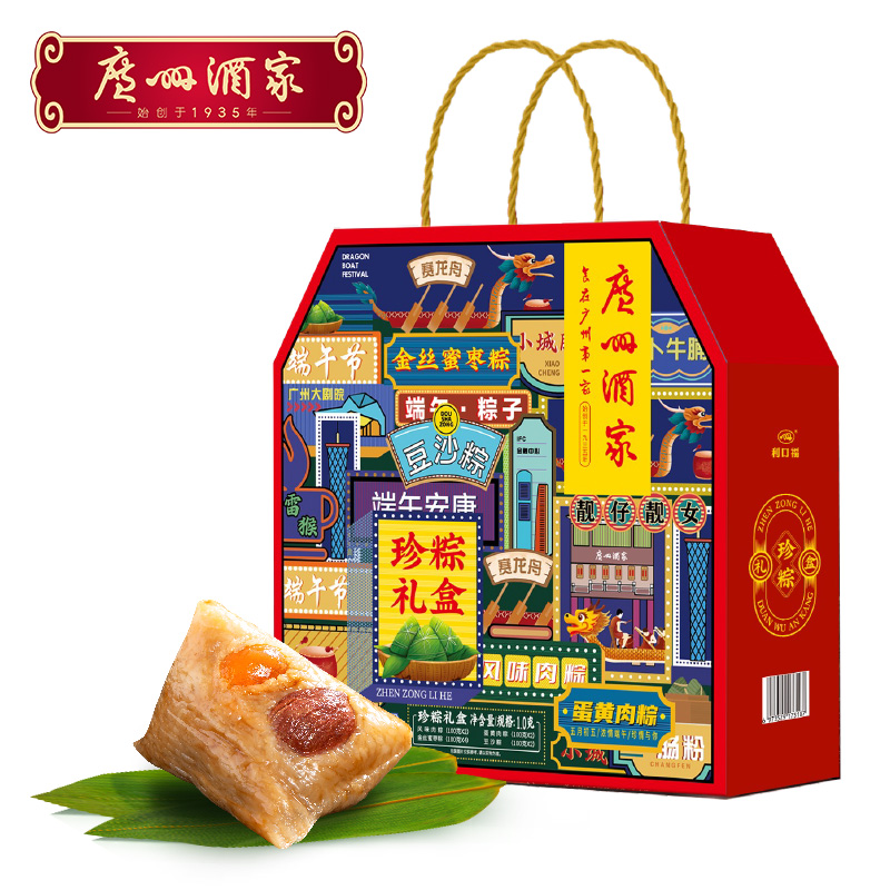 广州酒家风味肉粽礼盒