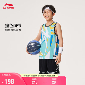 LI-NING 李宁 青少年速干透气比赛套装男子2024夏季篮球系列专业比赛服YATU067