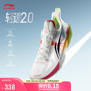 LI-NING 李宁 轻速2丨篮球鞋男子2024透气轻便回弹止滑耐磨运动鞋子ABPU023