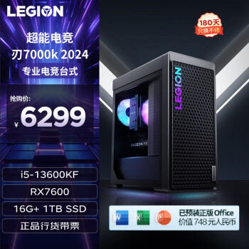 LEGION 联想拯救者 拯救者 刃7000K 2023款 十三代酷睿版 游戏台式机 黑色