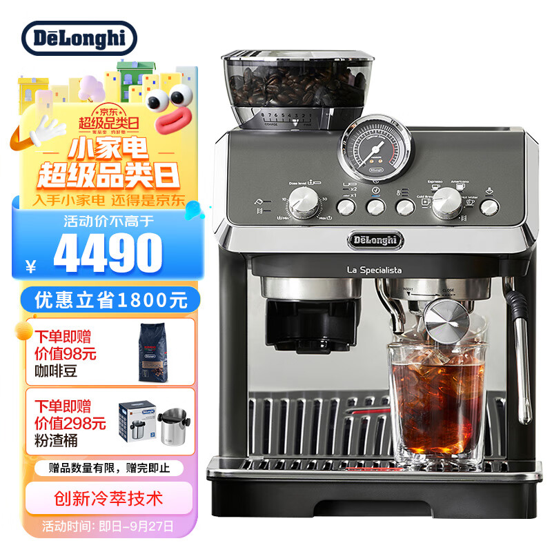 De'Longhi 德龙 Delonghi）咖啡机 骑士系列半自动咖啡机 EC9255.BK 黑色 券后3339.4元