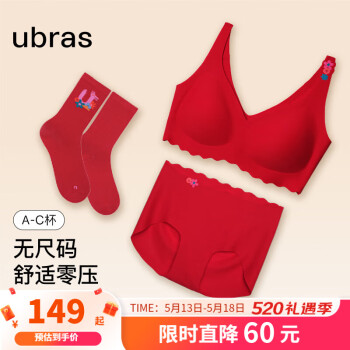 Ubras 红色文胸罩礼盒 ￥87.9