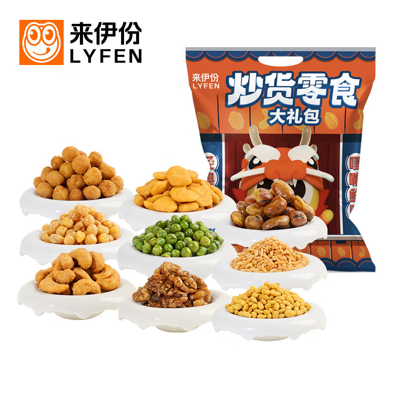 LYFEN 来伊份 炒货零食大礼包 560g（70包） 16.62元包邮（多重优惠）