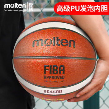 Molten 摩腾 7号篮球B7G4500国际篮联FIBA公认PU室内比赛训练球