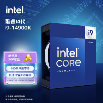 PLUS会员：intel 英特尔 酷睿 i9-14900K 盒装CPU处理器