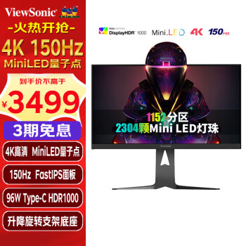 ViewSonic 优派 VX2781-4K-PRO 27英寸 IPS G-sync（3840×2160、150Hz、100%sRGB、HDR1000、Type-C 96W）