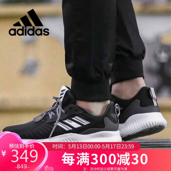 adidas 阿迪达斯 男鞋阿尔法小椰子轻便运动休闲跑步鞋B42652 41码UK7.5码