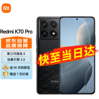 Xiaomi 小米 红米 K70 Pro 5G手机 12GB+256GB 黑色