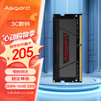 Asgard 阿斯加特 16GB DDR4 3200 笔记本内存条 列-精选颗粒/稳定兼容