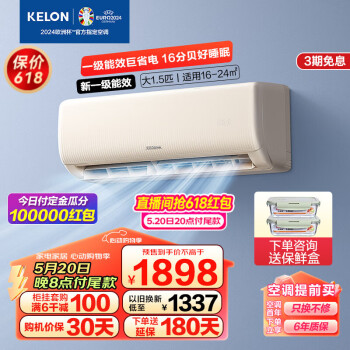 KELON 科龍 空調(diào)掛機(jī) 新一級能效 大1.5匹 35GW/QZ1-X1 速享系列 ￥1620.41