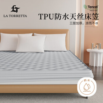 LA TORRETTA 床笠单件60支天丝夹棉床垫保护套TPU防水隔尿床罩全包180*200cm灰