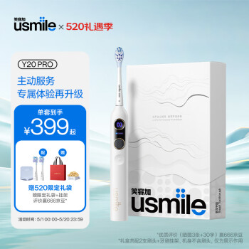 usmile 笑容加 電動(dòng)牙刷 成人聲波震動(dòng)電動(dòng)牙刷 情侶款送男友/送女友 Y20PRO水白色 520情人節(jié)禮物