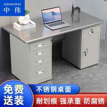 ZHONGWEI 中伟 钢制办公桌职员财务桌工作台带锁带抽屉员工桌子不锈钢桌面1.6m