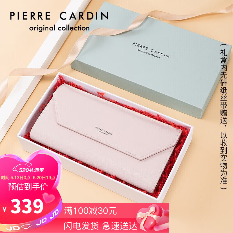 皮尔·卡丹 皮尔卡丹(pierre cardin)钱包长款女牛皮薄款休闲手拿包长钱夹多卡位票夹钱包女礼盒 J0A609-790601S粉红色520情人节礼物送女友老婆生日礼物实用走心 券后329元