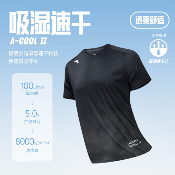 ANTA 安踏 速干T丨短袖T恤男子春夏季运动体恤宽松跑步训练服健身上衣男