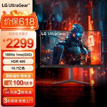 LG 乐金 32GS75Q 31.5英寸 IPS G-sync FreeSync 显示器（2560×1440、180Hz、99%sRGB、HDR400）