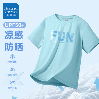 JEANSWEST 真维斯 儿童速干防晒短袖UPF50+ 2件 ￥15.4