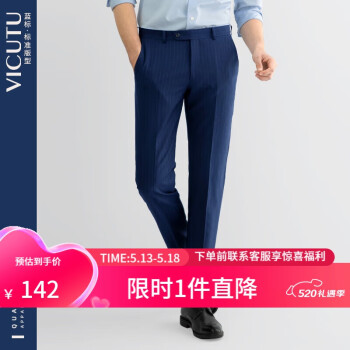 VICUTU 威可多 套西裤正装纯羊毛裤子男VBS19121405 蓝色 170/78B