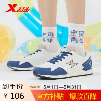 XTEP 特步 男子休闲运动鞋 881419329663 帆白/墨青蓝 43