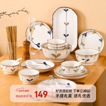 贺川屋 碗碟套装家用盘子碗套装日式釉下彩餐具整套礼盒装 32头兰亭序