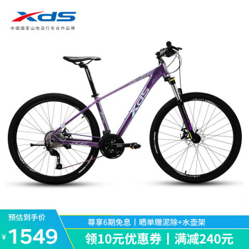 XDS 喜德盛 山地自行车JX007铝合金车架27速碟刹单车幻彩紫17寸精英版