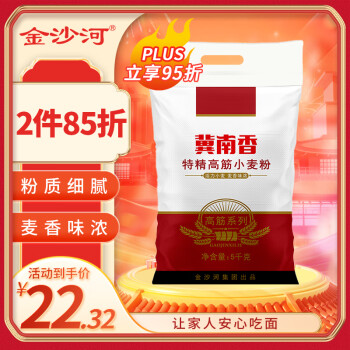 冀南香 面粉 特精高筋小麦粉 麦芯粉 白面粉 5kg 馒头包子面条饺子