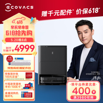 ECOVACS 科沃斯 X5 PRO 水箱版 掃拖一體機(jī)