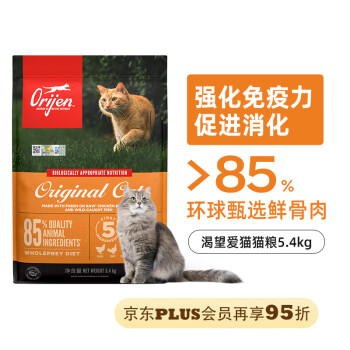 Orijen 渴望 鸡肉味猫粮5.4kg 成猫幼猫通用粮部分效期24/8 ￥509