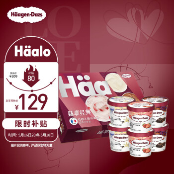 哈根达斯 6杯组合装 经典巧克力/香草/草莓100ml*6冰淇淋礼盒 量贩装